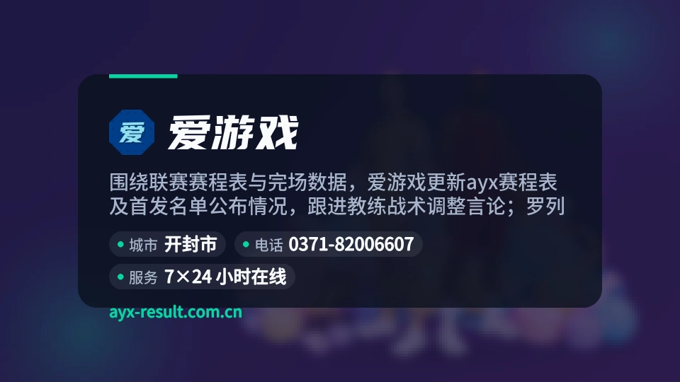 遇见爱游戏
